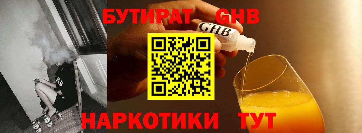 Бутират оксана Сальск