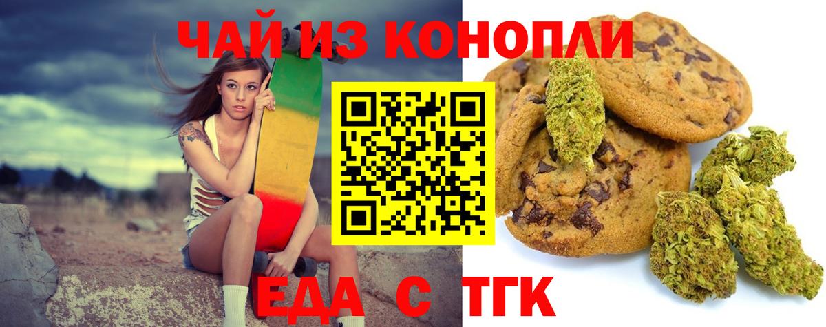 Сальск  Canna-Cookies конопля  Вход с VPN 