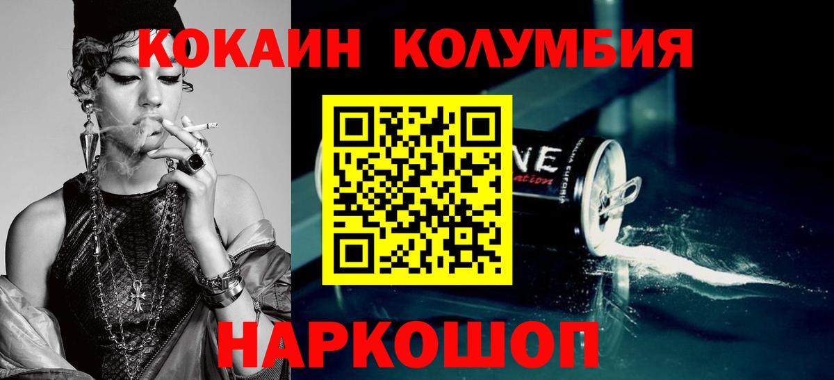 Cocaine 99% Сальск