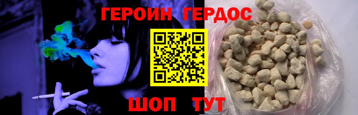 ГЕРОИН Афган Сальск