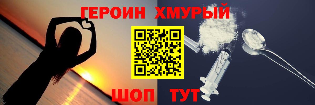 Героин афганец  Вход с VPN  ГЕРОИН  Сальск 