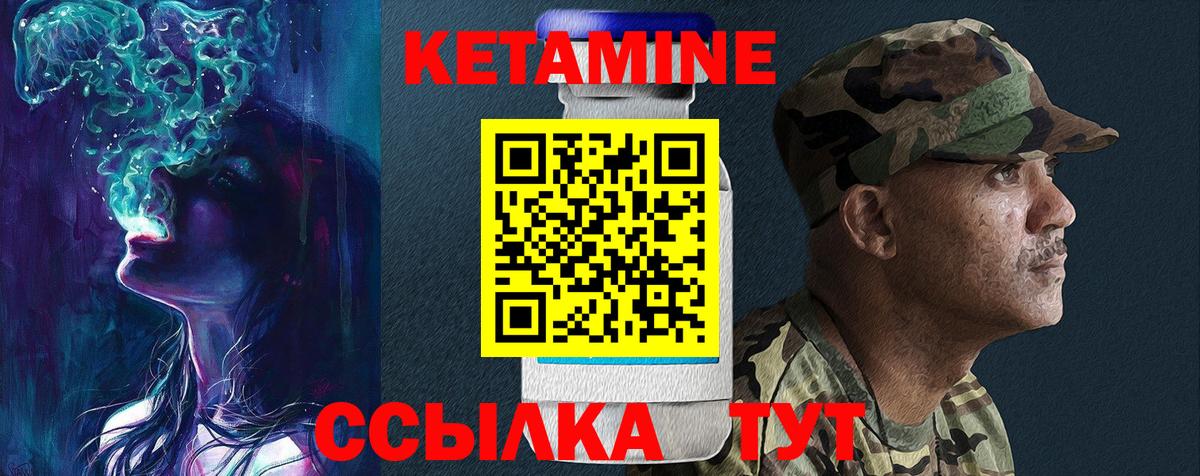 КЕТАМИН VHQ  Вход с VPN  Сальск  Кетамин VHQ 
