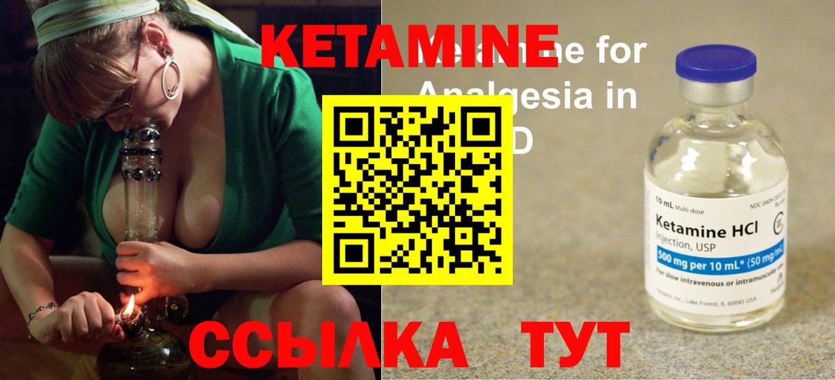 Кетамин ketamine Сальск