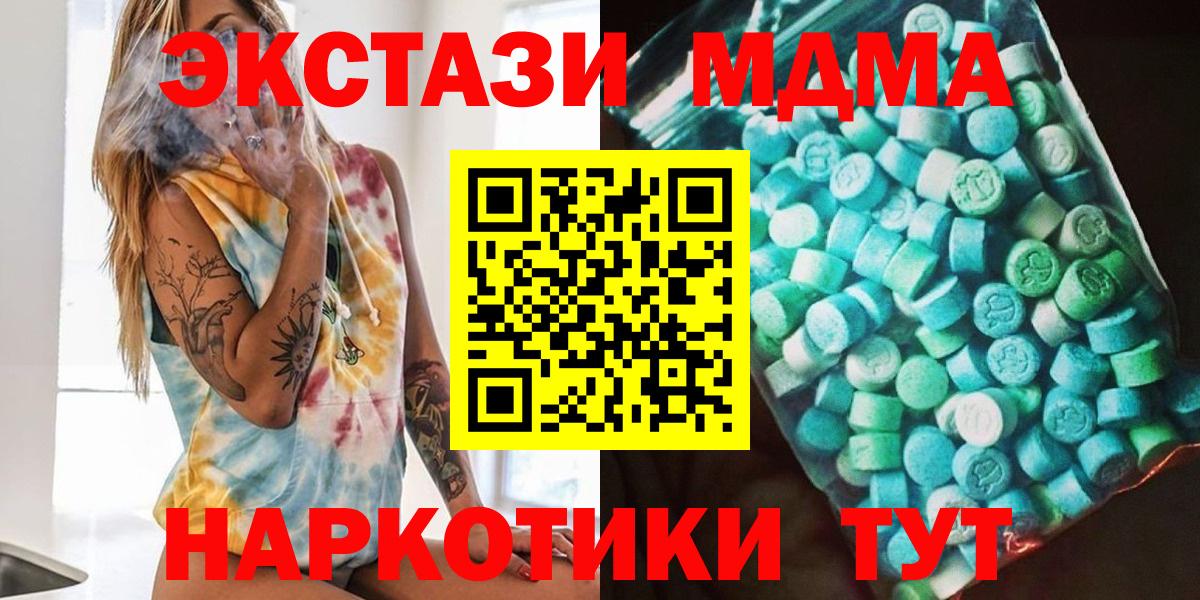 MDMA Molly  Вход с VPN  Сальск 