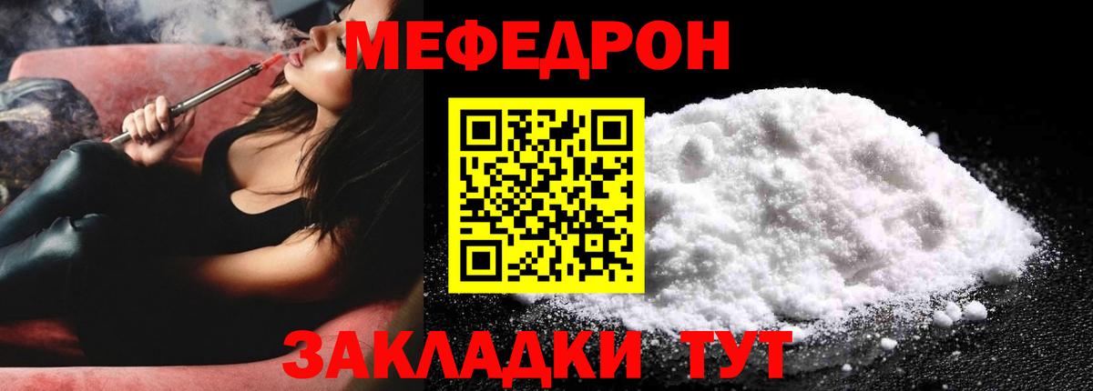 ОМГ ОМГ ONION  Вход с VPN  Мефедрон  Сальск  Мефедрон мука 