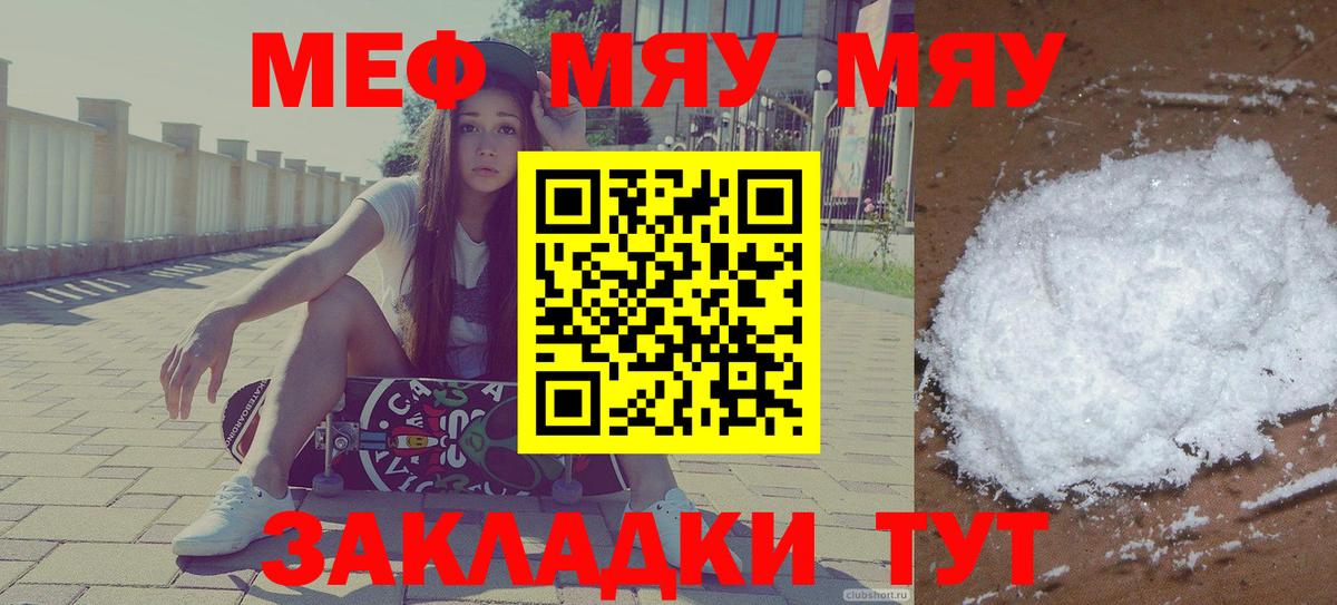 МЕФ кристаллы Сальск