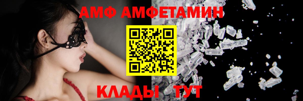 Метамфетамин винт  Вход с VPN  Сальск 
