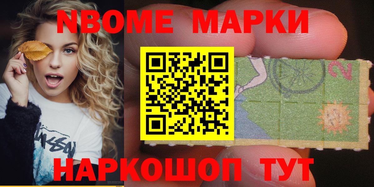 Наркотические марки 1500мкг  Марки N-bome  Сальск  Наркотические марки 1500мкг  Вход с VPN 