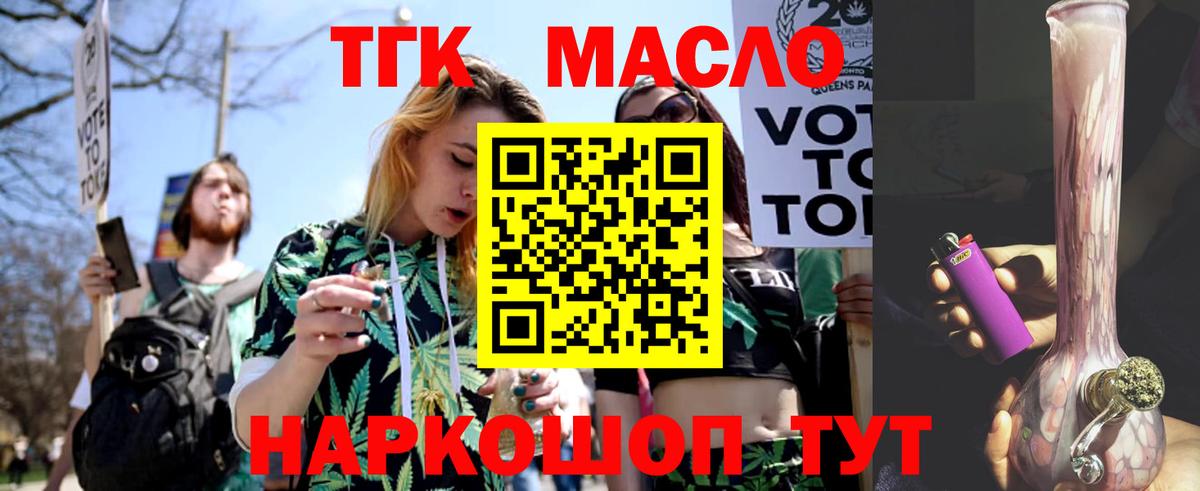 Дистиллят ТГК жижа Сальск