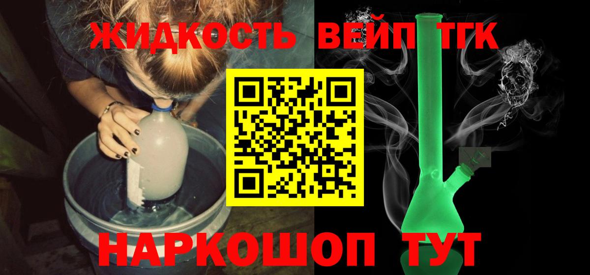 Сальск  Дистиллят ТГК Wax  гидра ссылка  Вход с VPN  ТГК концентрат 